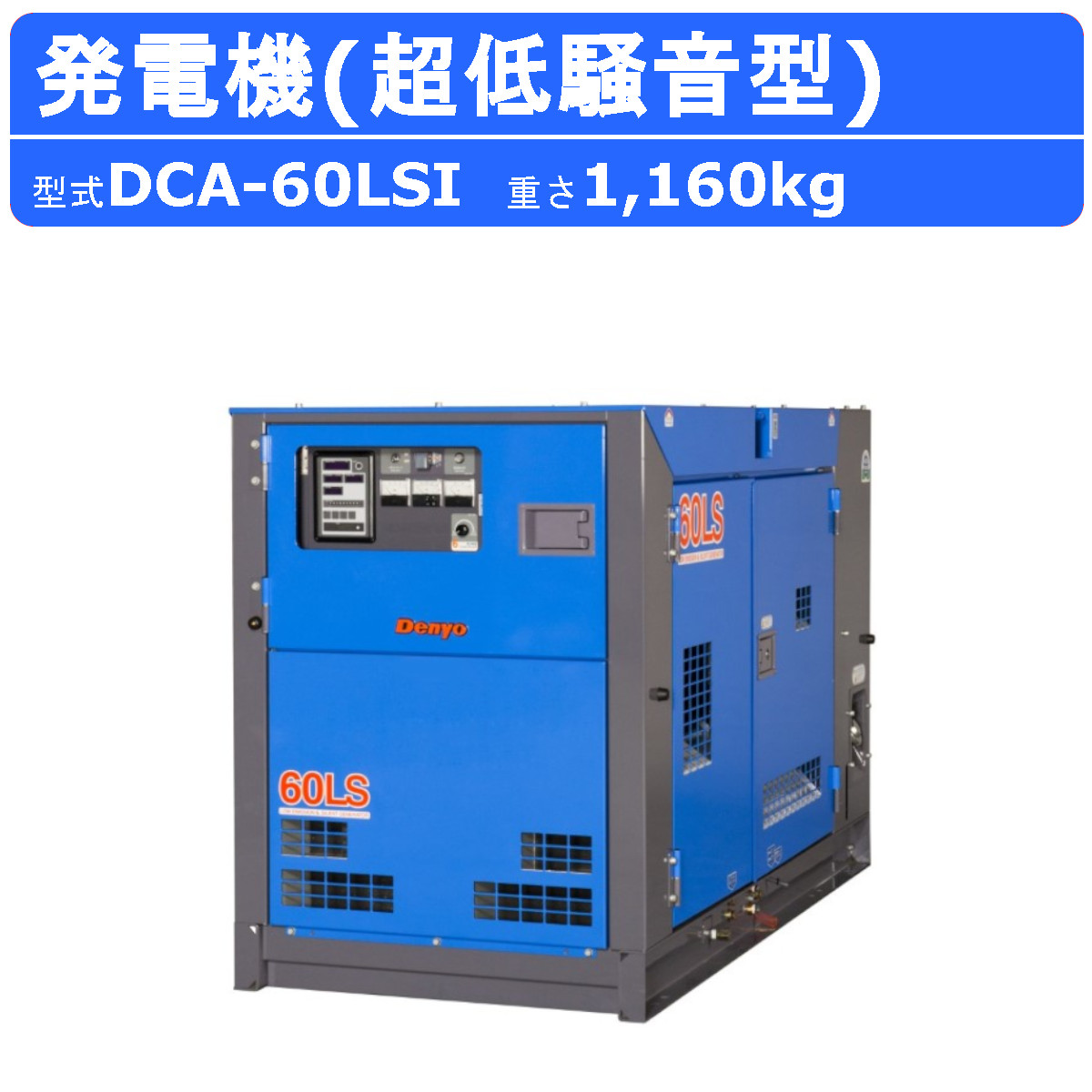 楽天市場】デンヨー 発電機 TLG-13LSY 三相機 三相4線式 200V 級 50Hz 