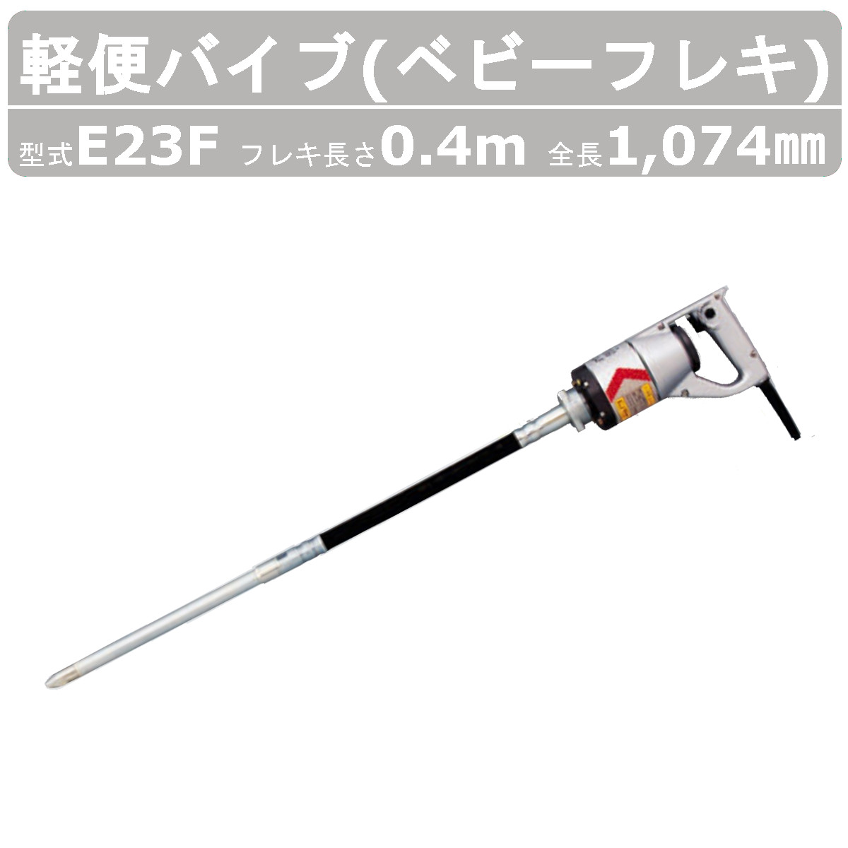 楽天市場】エクセン 軽便フレキ E23F 1.8m E23F-1.8 ベビー