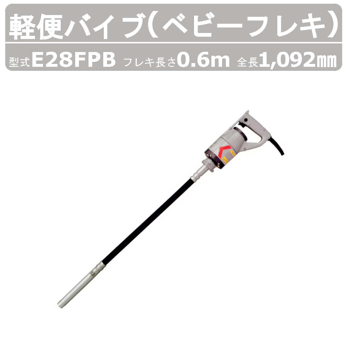 EXEN E28FP 軽便バイブレーター【リライズ野田愛宕店】【店頭取引限定 EXEN E28FP 軽便バイブレーター【リライズ野田愛宕店】【店頭取引限定