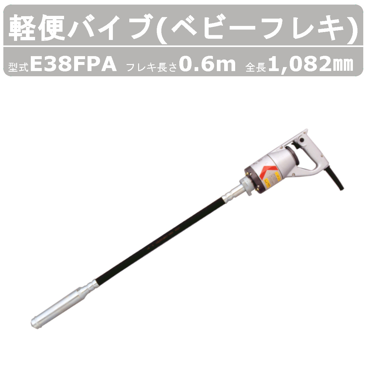 楽天市場】エクセン 軽便フレキ E23F 1.8m E23F-1.8 ベビー