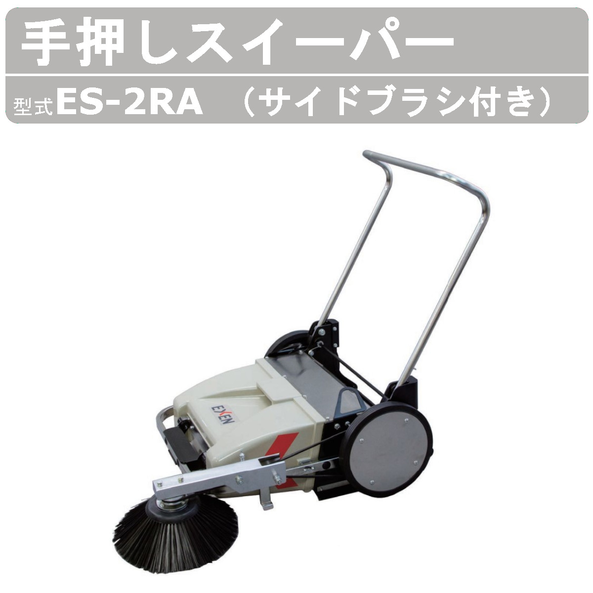 アクティオ スイーパー, アクティオ 分電盤 – 搭乗式掃除機 – VXUMTW