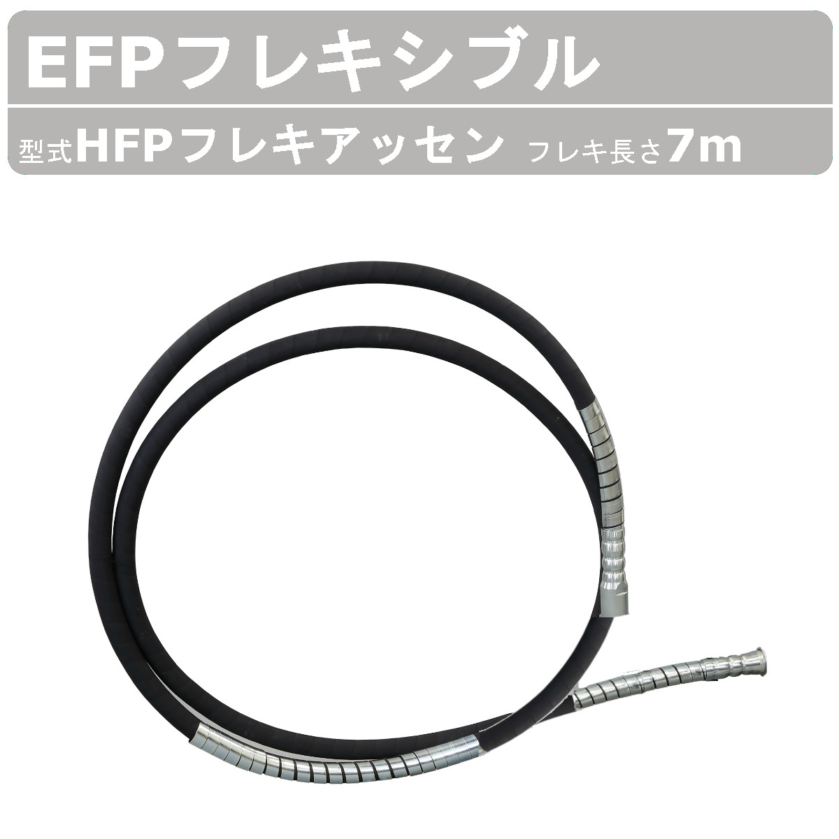 楽天市場】エクセン HFPフレキアッセン 5m フレキポンプ 水中ポンプ