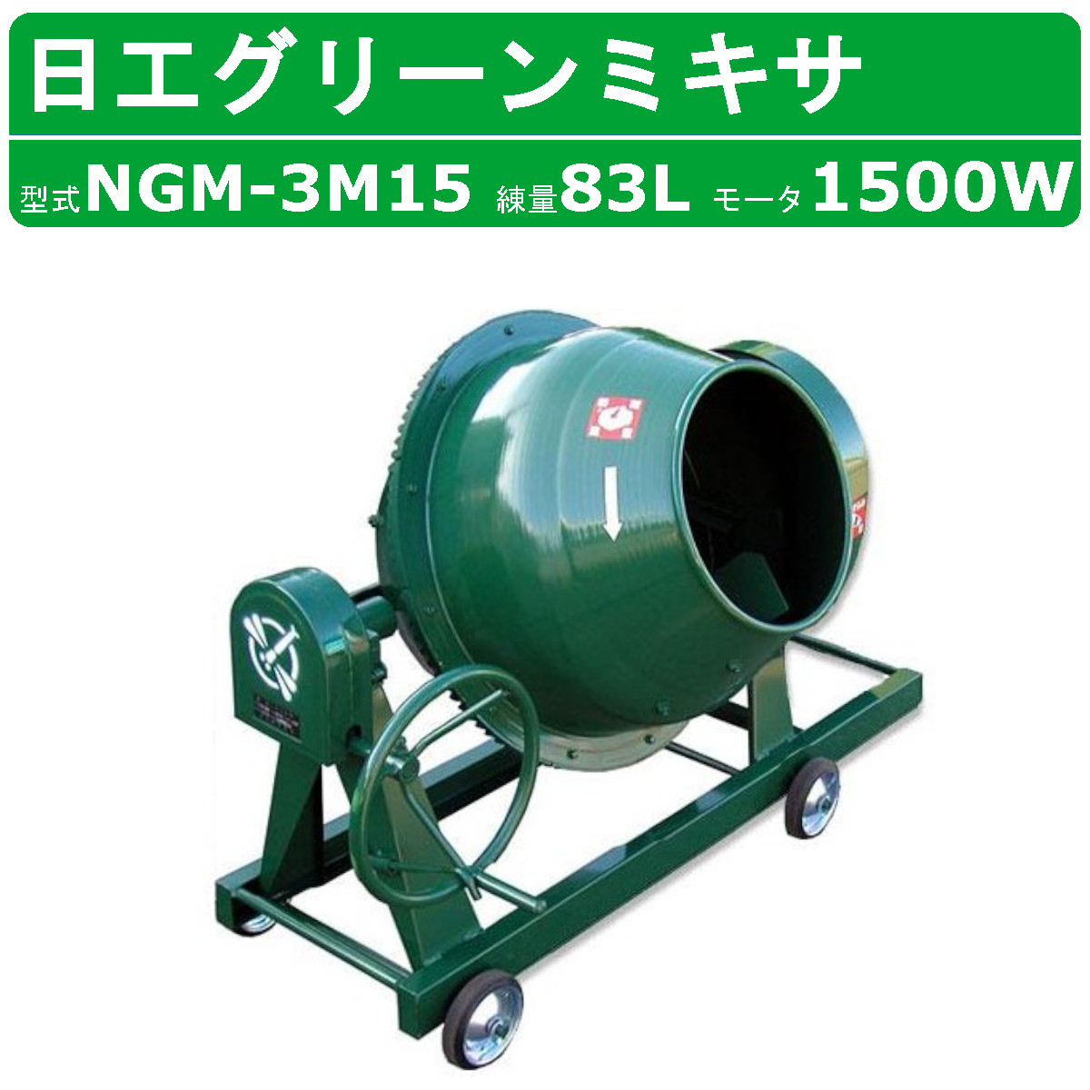 楽天市場】トンボ工業 グリーンミキサ NGM-4 4切 モルミニ 楽天市場】トンボ工業 グリーンミキサ NGM-4 4切 モルミニ