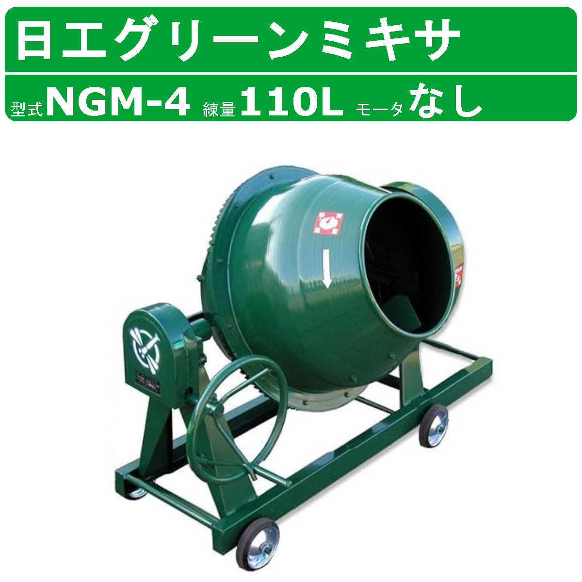 定番人気！ 楽天市場】トンボ工業 モルミニ 3切 NGM-3M15 グリーンミキサ メンテナンス