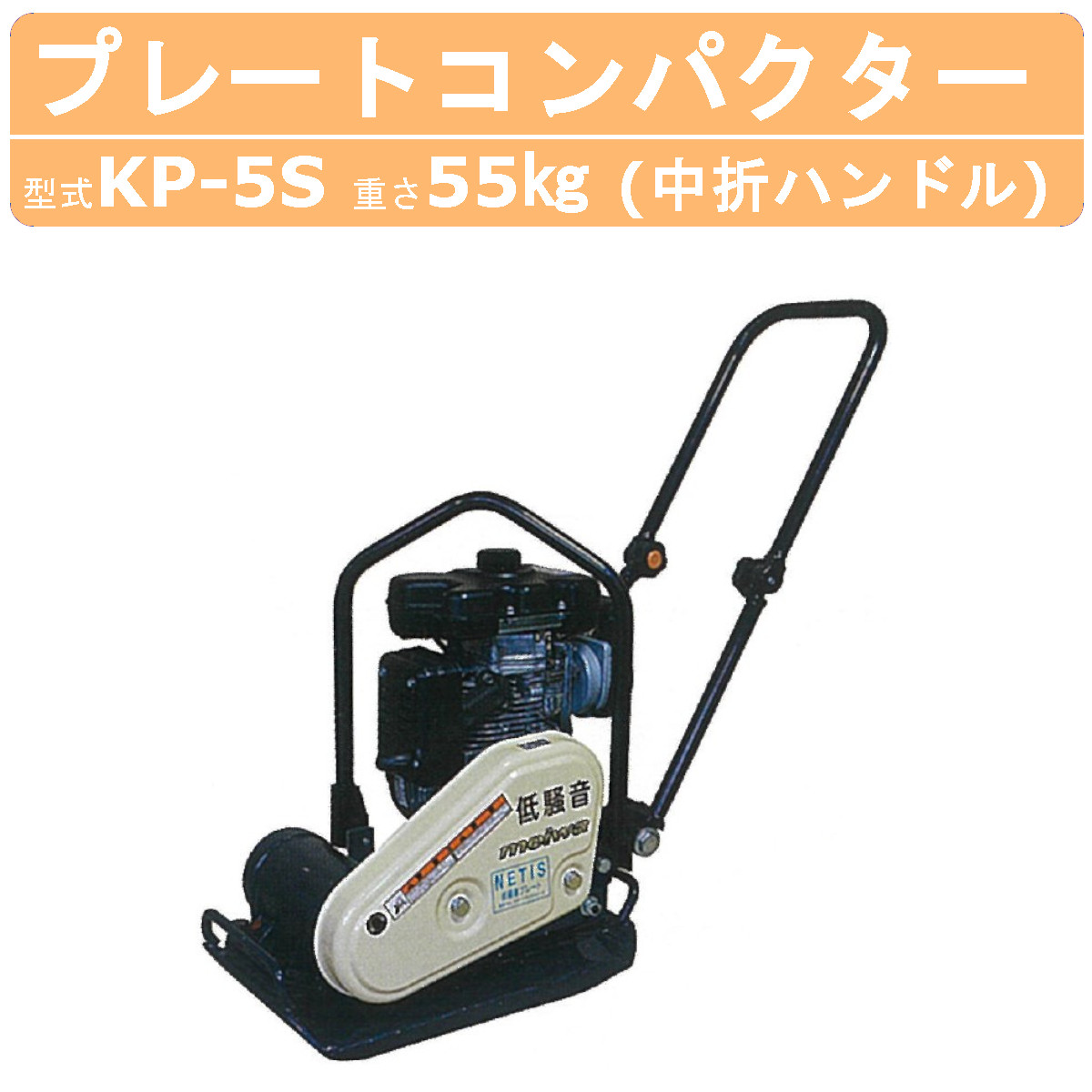プレート MEIWA 転圧機 プレートコンパクター ランマー ガソリンエンジン shimizu-kanamono_mks2026