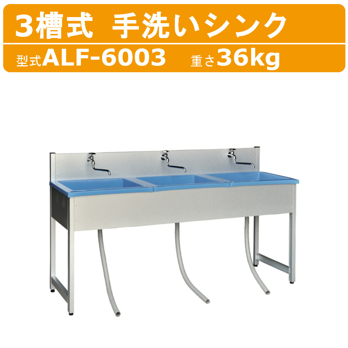 業務用手洗いシンク – 業務用 流し台 ステンレス – ZUCICY
