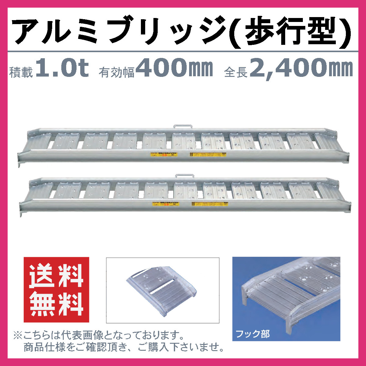 当店人気☆送料無料 日経金アクト製 アルミブリッジ3t用 - fullgauge.com