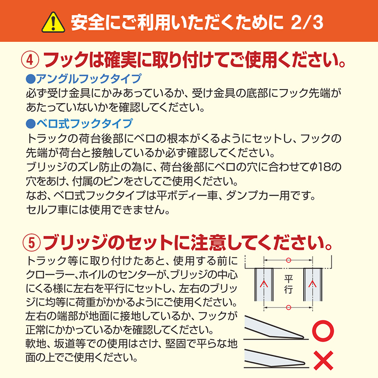 最大86%OFFクーポン 日軽金アクト アルミブリッジ 3t 2本セット