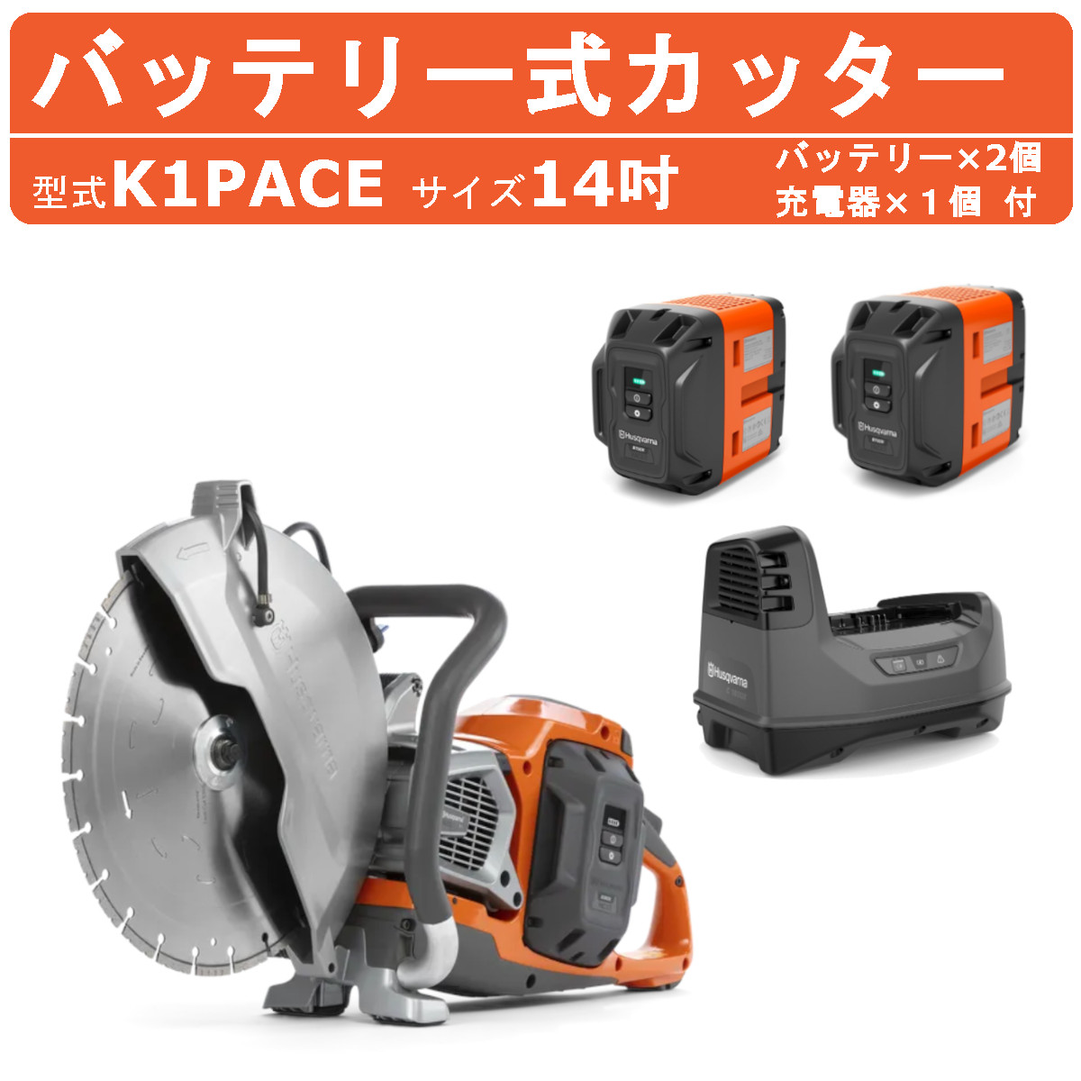 コンクリートカッター⭐１４インチ r107_026.jpg