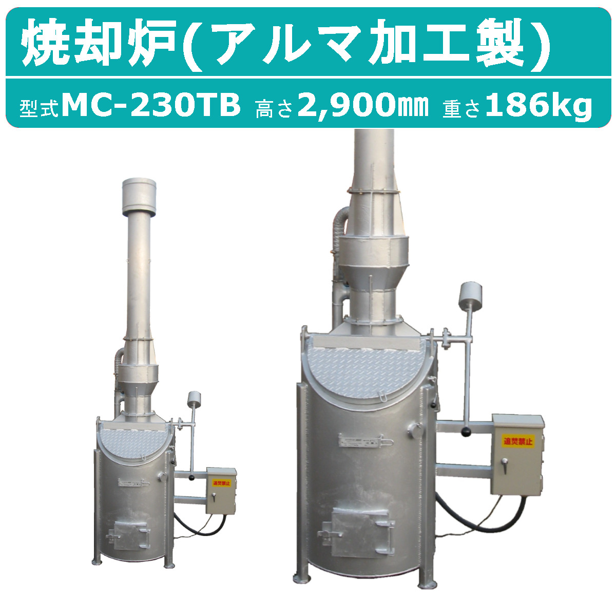 楽天市場】ミツワ東海 焼却炉 LB-350 LB350 小型 家庭用 業務用 容量