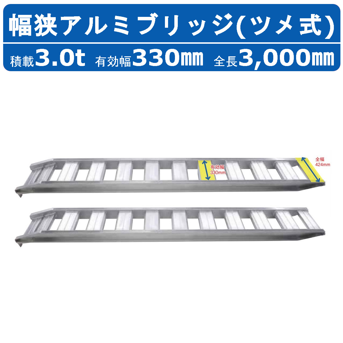 楽天市場】日軽金アクト アルミブリッジ 2t 2本セット ベロ式 楽天市場】日軽金アクト アルミブリッジ 2t 2本セット ベロ式