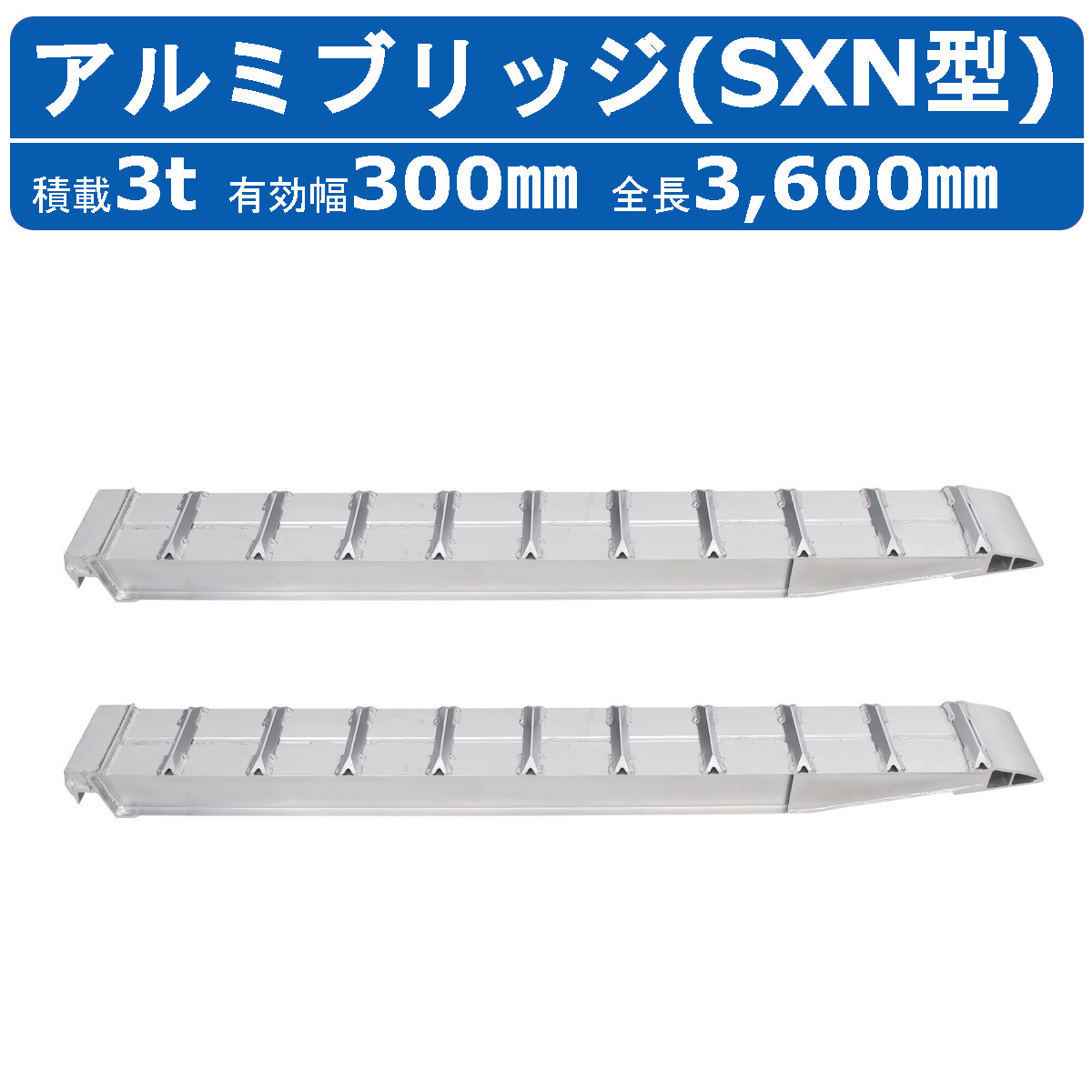 アルミブリッジ（ユニック　ダンプ用）再出品です r122_106_1.jpg