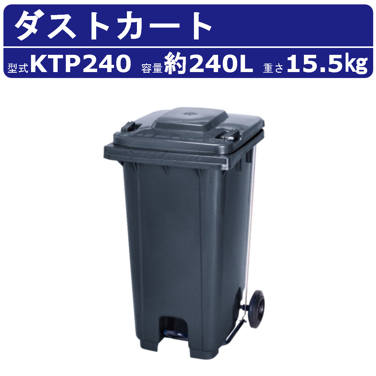 楽天市場】ダストカート KT100（容量約100L、屋外用集積・運搬カート