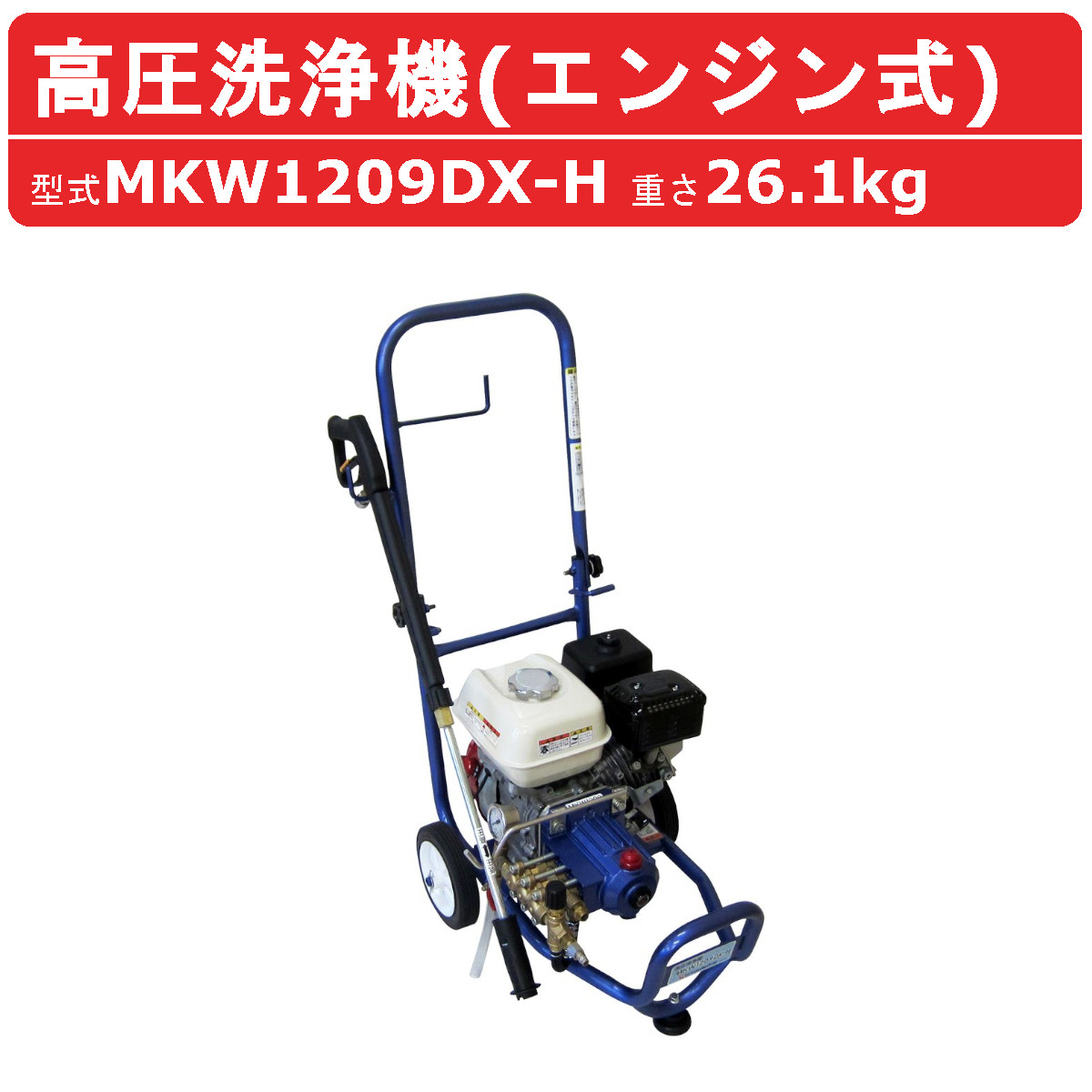高圧洗浄機 マルヤマ　2015 ジャンク 高圧洗浄機 マルヤマ 2015 ジャンク - メルカリ