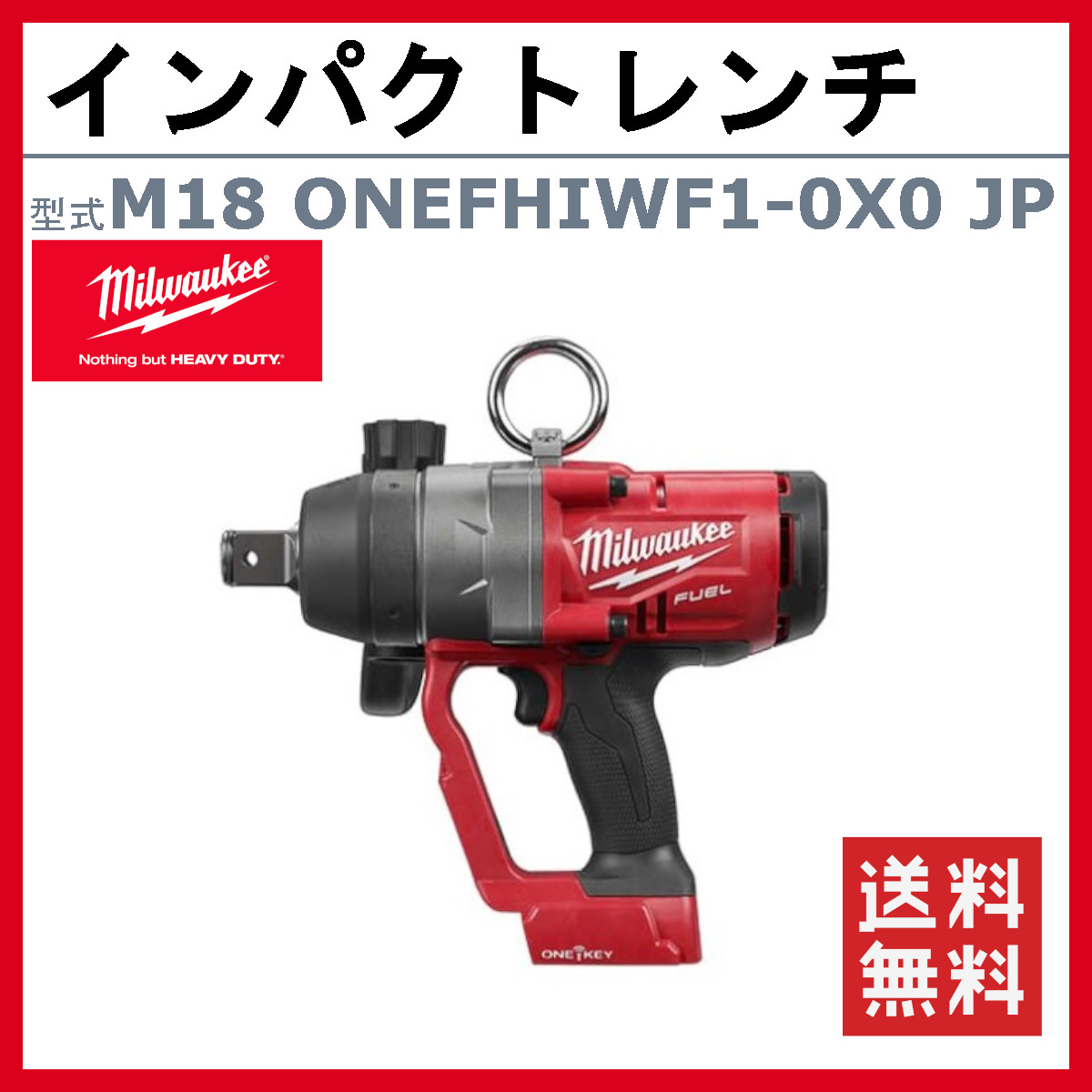 ミルウォーキーM18 1インチ 2033Nm インパクトレンチ | tspea.org