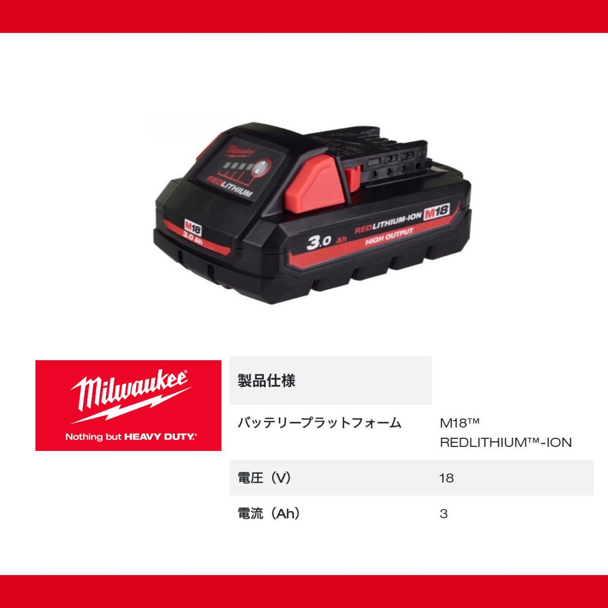 憧れの ミルウォーキー M18 5.0AH バッテリー M18B5JP michelephoenix.com