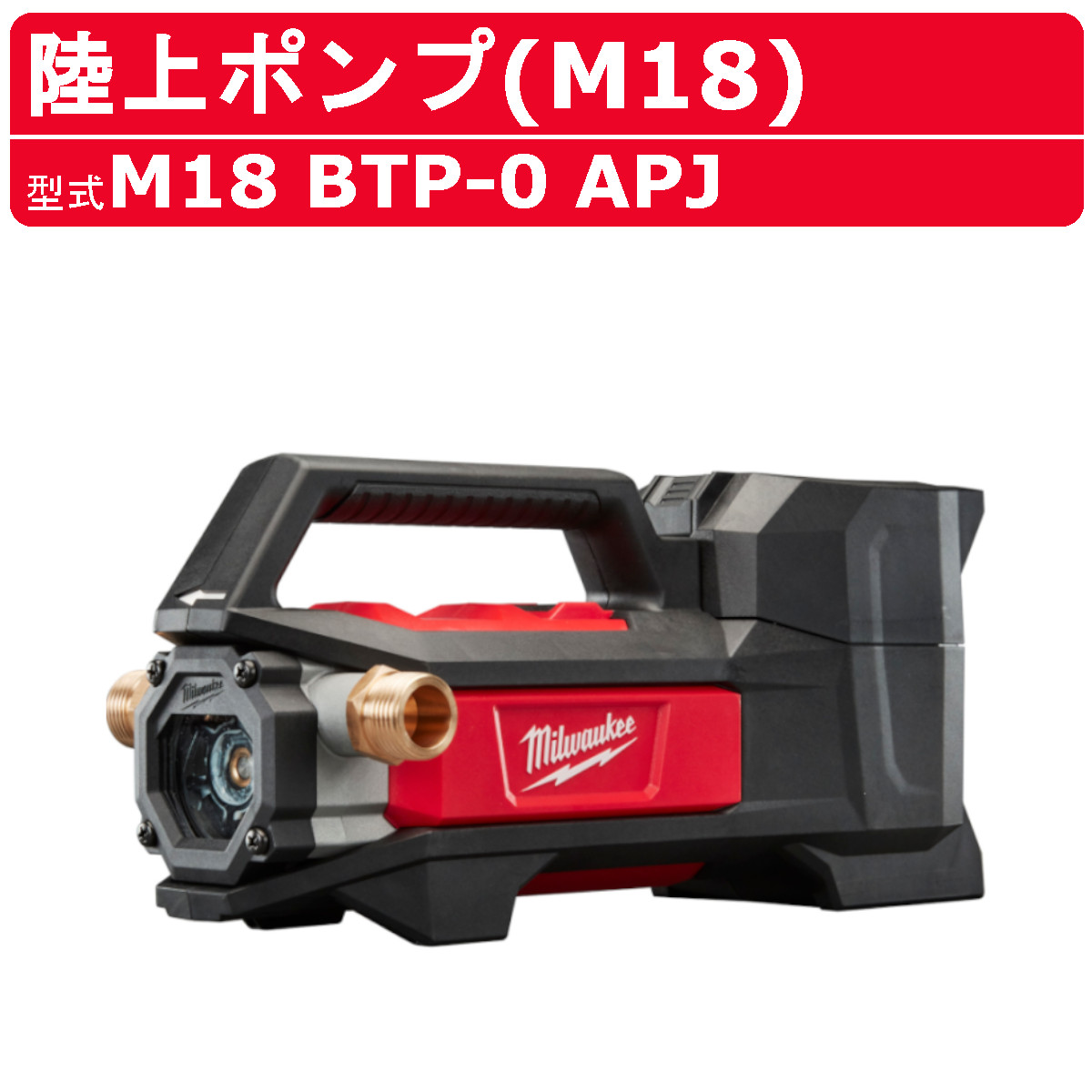 楽天市場】ミルウォーキー M18 FUEL 真空ポンプ 5CFM M18 FVP5-0 楽天市場】ミルウォーキー M18 FUEL 真空ポンプ 5CFM M18 FVP5-0