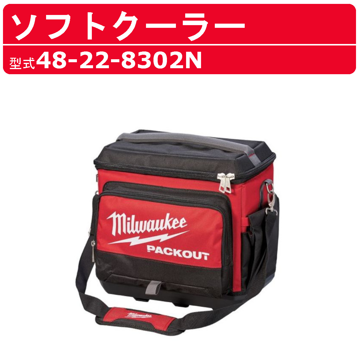 ミルウォーキー　ショルダー工具バッグ Amazon | ミルウォーキーツール・ジャパン PACKOUT TM 20インチツール