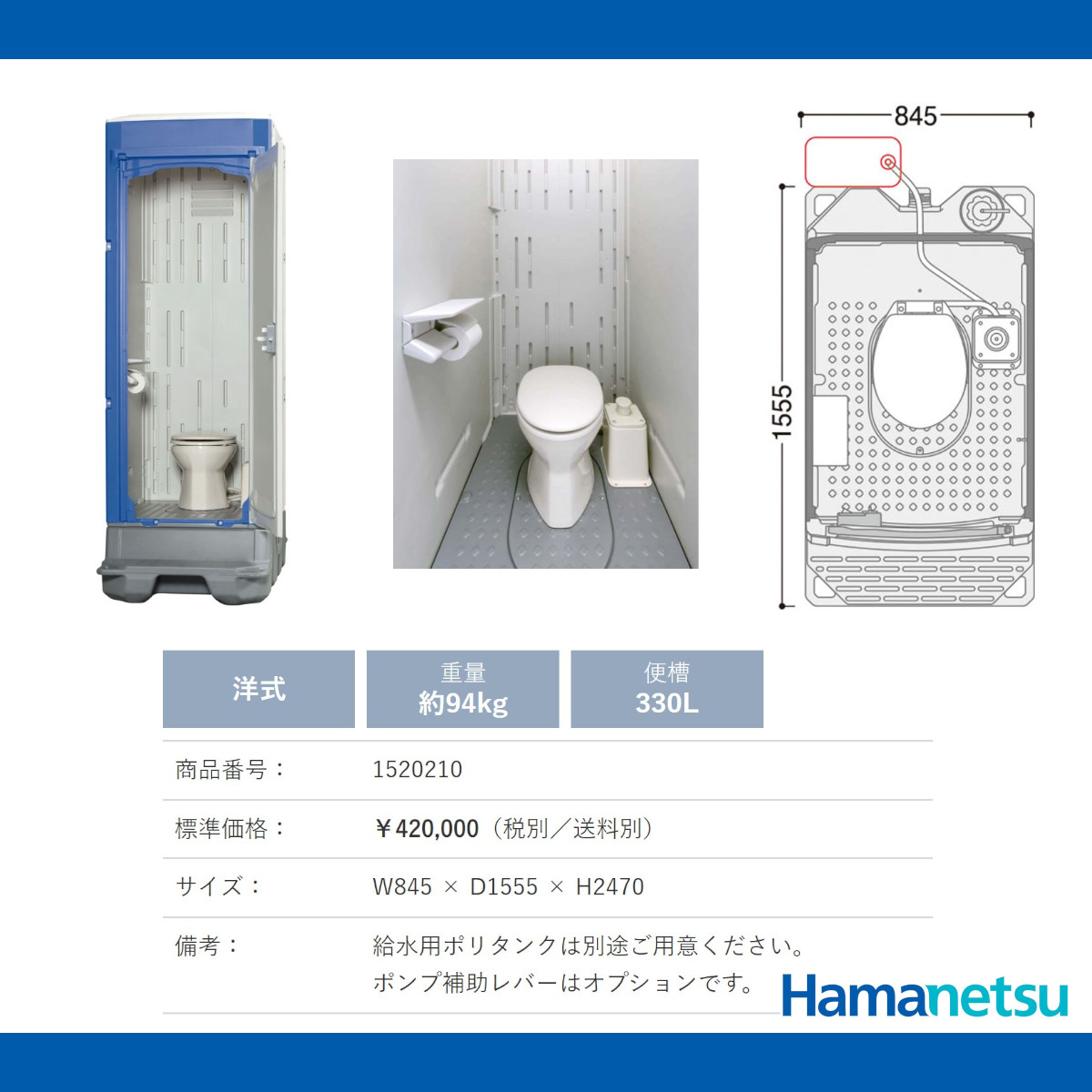 卸売り ハマネツ 仮設トイレ 非水洗式 TU-iXS イクスシリーズ 小便器