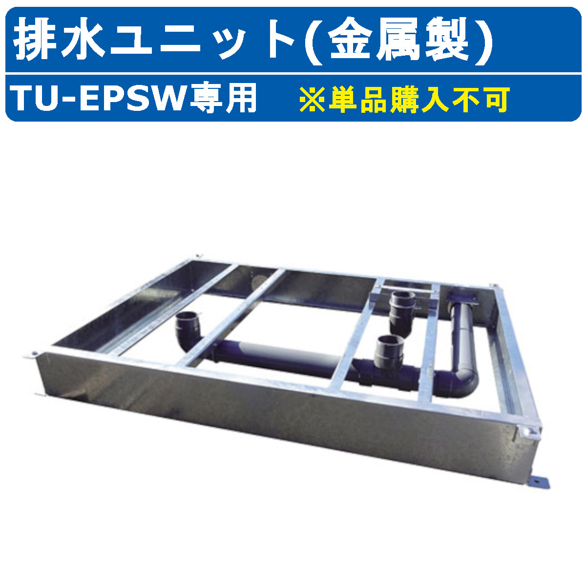 楽天市場】ハマネツ トイレユニット TU-EPSW ベーシック 楽天市場】ハマネツ トイレユニット TU-EPSW ベーシック
