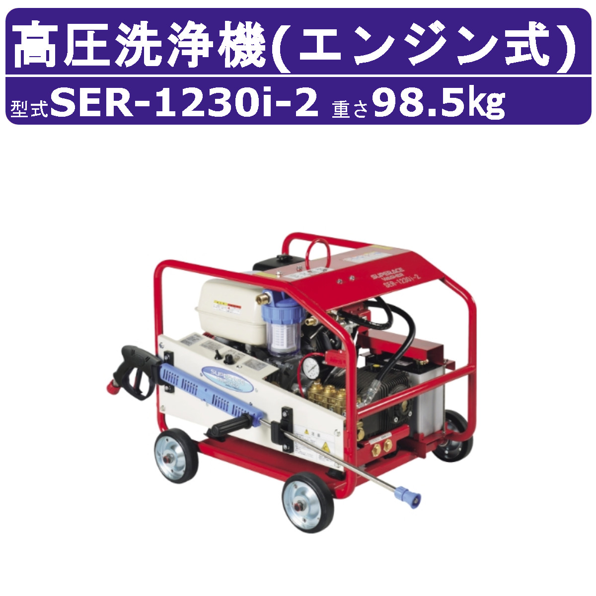 楽天市場】【強力洗浄】フルテック エンジン高圧洗浄機 【GFS3012