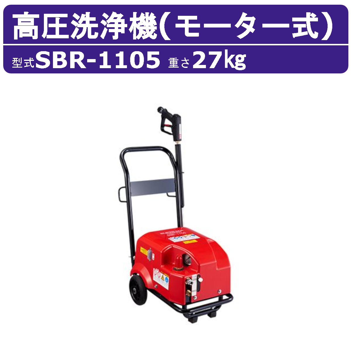 楽天市場】スーパー工業 高圧洗浄機 BLUE CLEAN 117 コンプリート