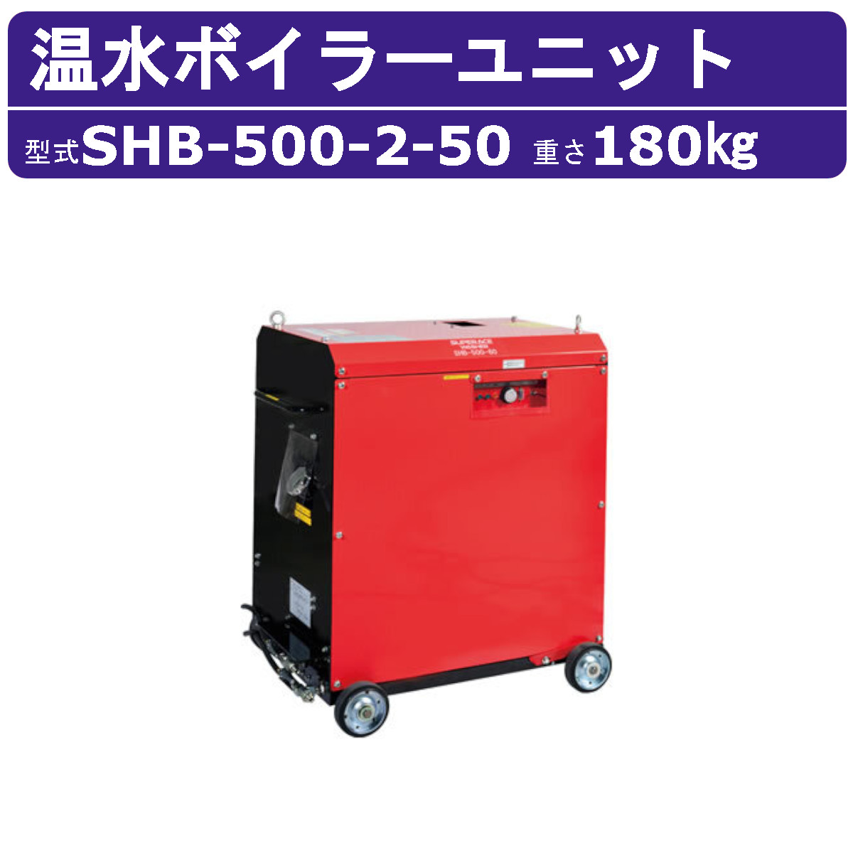楽天市場】精和産業 高圧洗浄機用 温水ボイラー ジェットボイラー 標準 