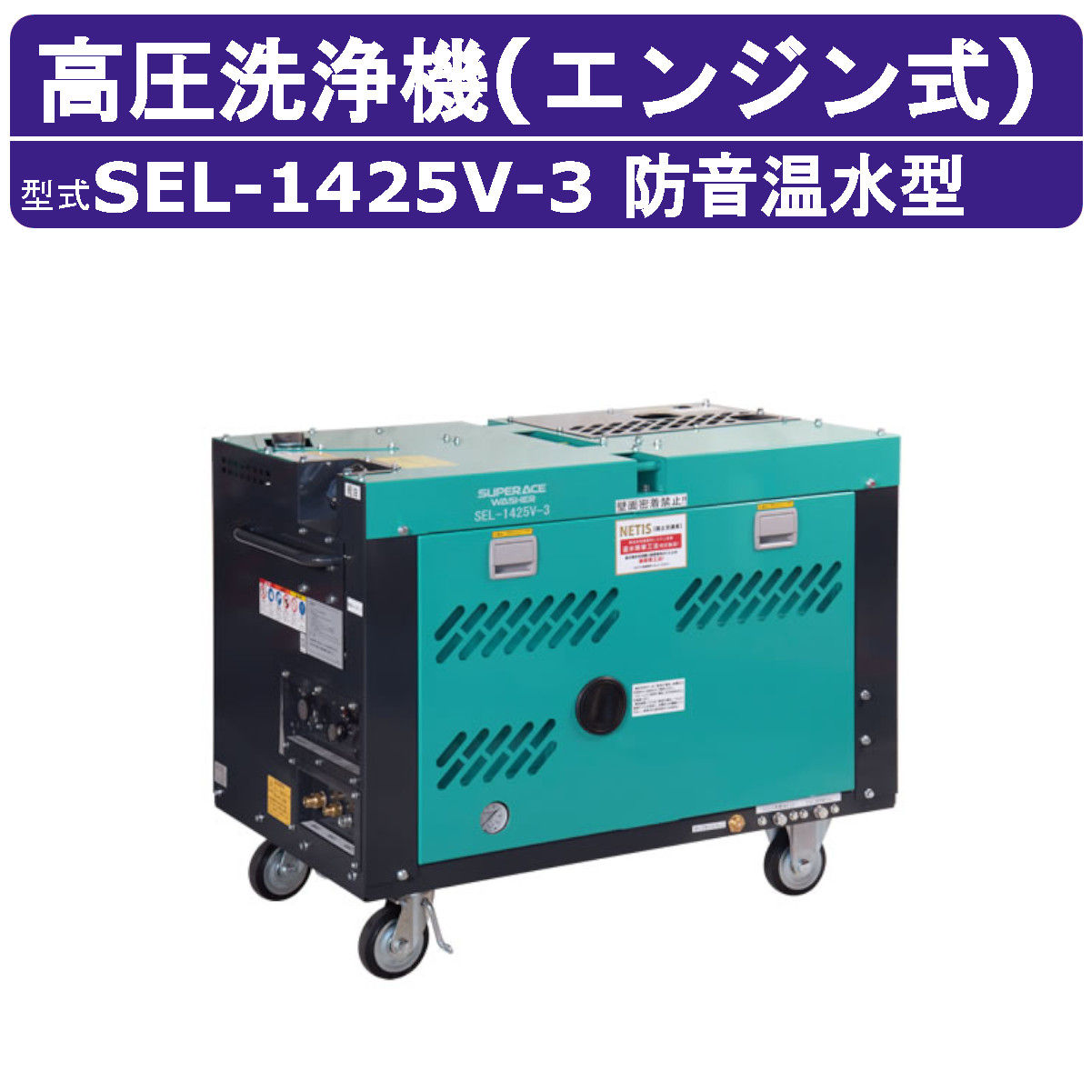 SEIWA 　セイワ　高圧洗浄機　温水ボイラー　SJB-316 SEIWA セイワ 高圧洗浄機 温水ボイラー SJB-316