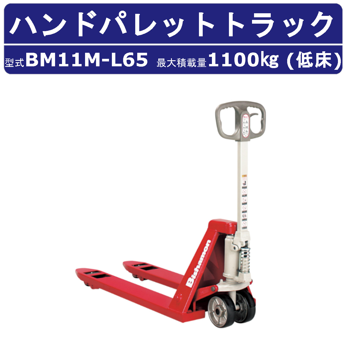 楽天市場】スギヤス ハンドパレットトラック BM08S ビシャモン ハンド 