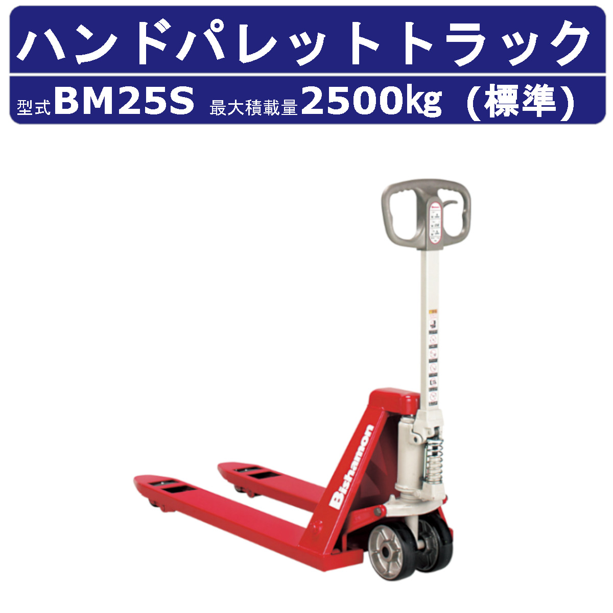 【楽天市場】スギヤス ハンドパレットトラック BM10C-L40 ビシャモン ハンドトラック フォーク式 1000kg 低床タイプ 搬送 運搬 運送  楽々 パレット カート 手押し 荷車 台車 配達 商品 荷物 重量物 運ぶ 作業 機械 狭い 長距離 物流 製造 倉庫 工場 スーパー 整備 ...