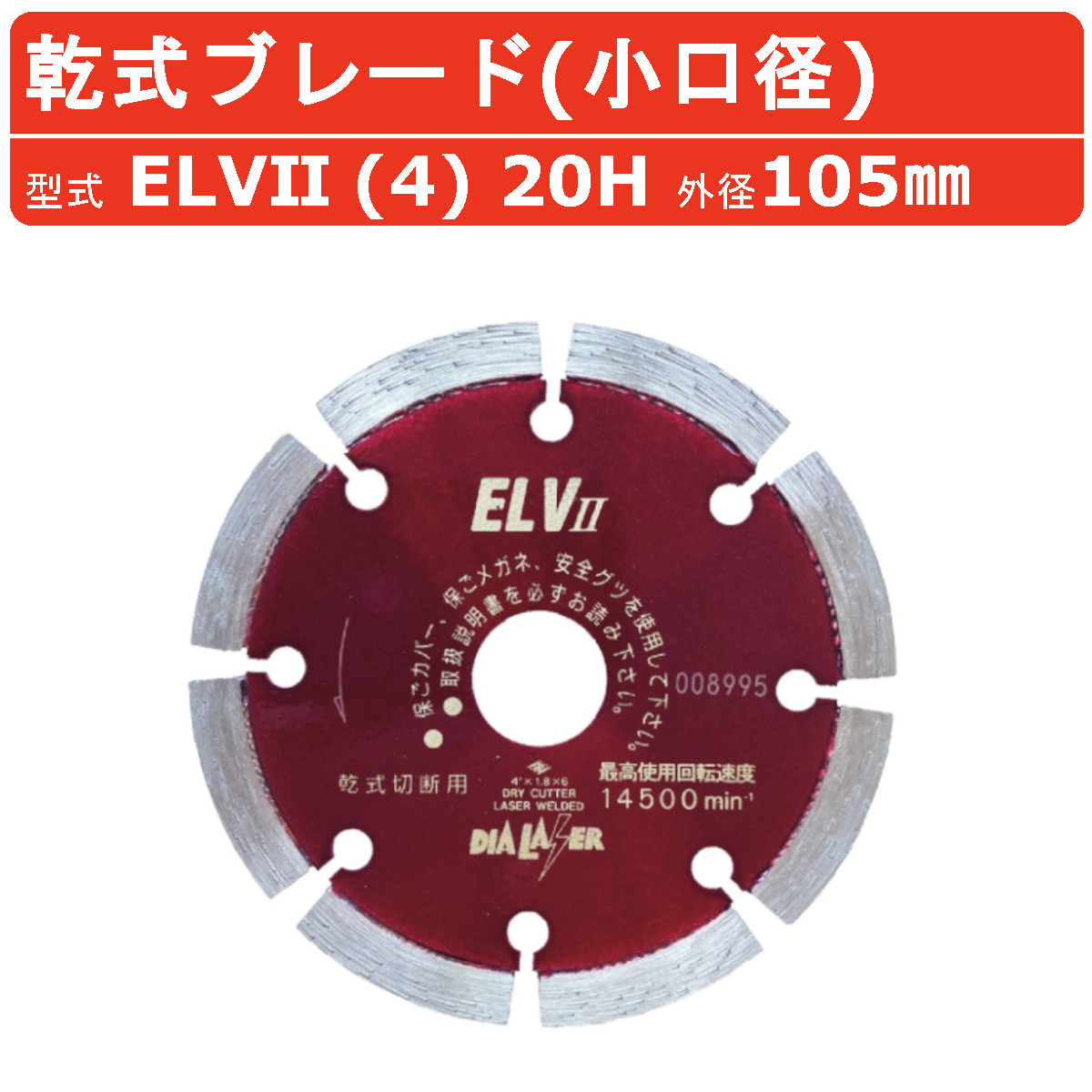乾式　エンジン　電動工具用　コンクリートブレード ダイヤモンドカッター 305mm 12インチ ダイヤモンドブレード