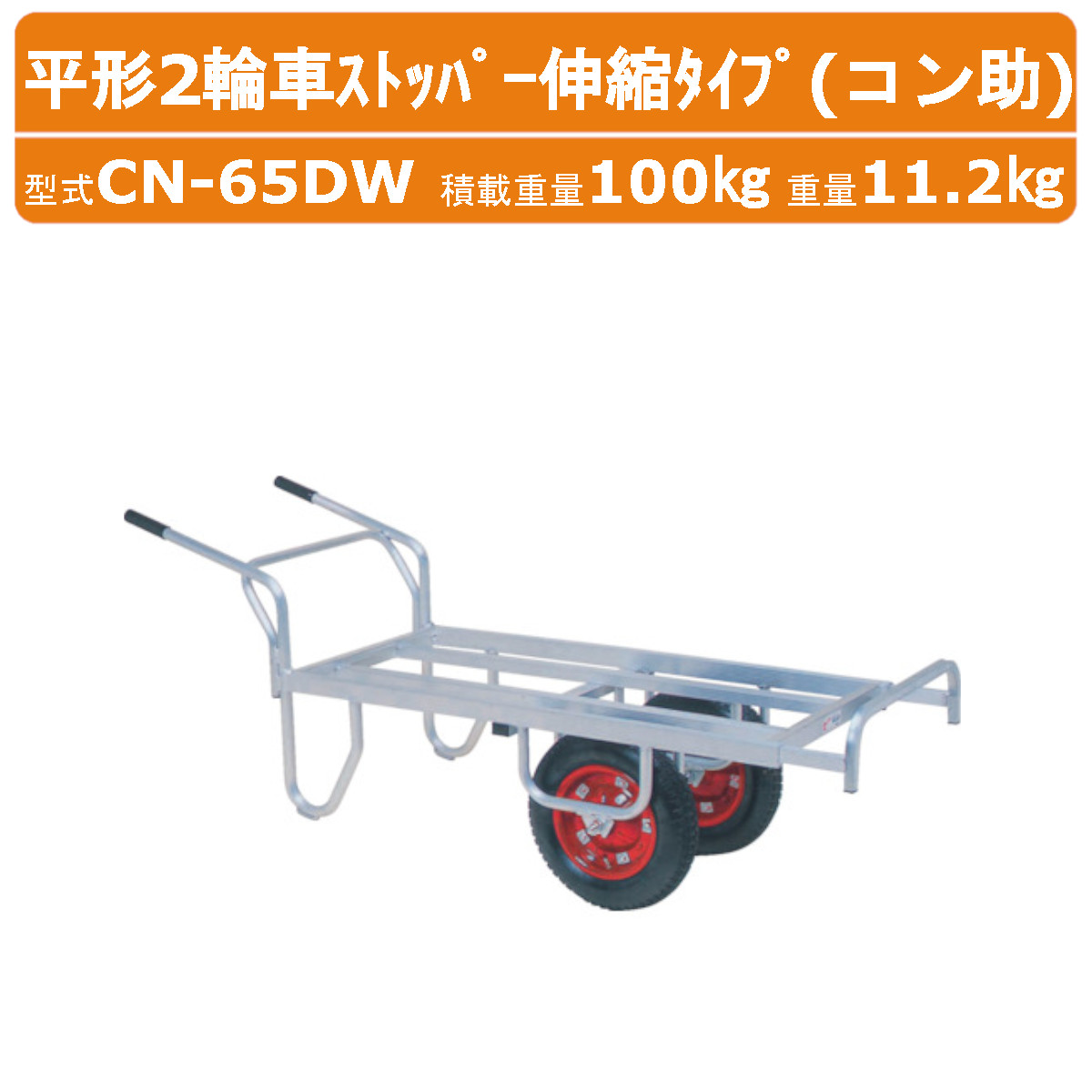 楽天市場】ハラックス 花用 二輪車 CN-200SW CN200SW アルミ 製 積載