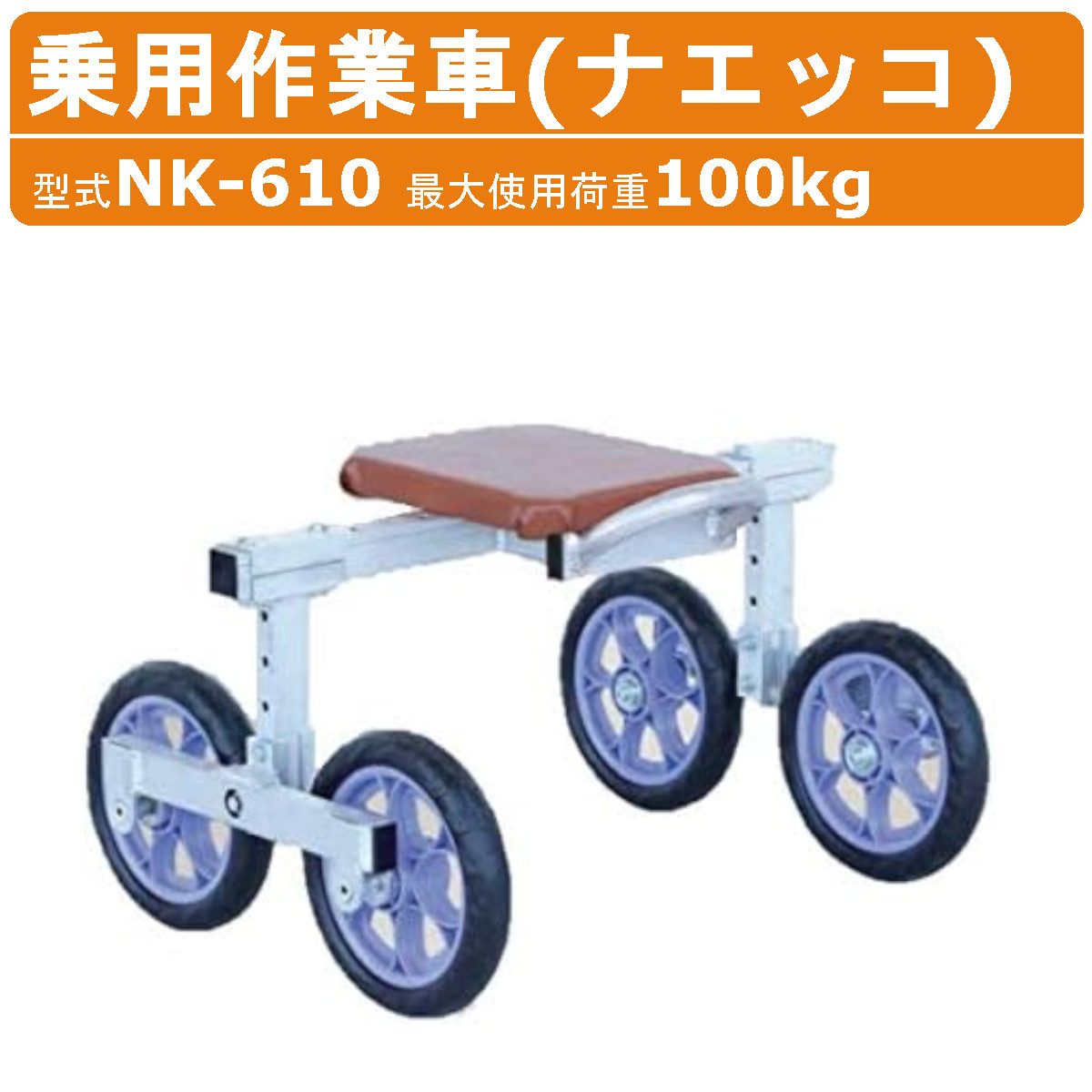 楽天市場】ハラックス 乗用作業車 NAH-1 NAH1 バラエモン 作業車