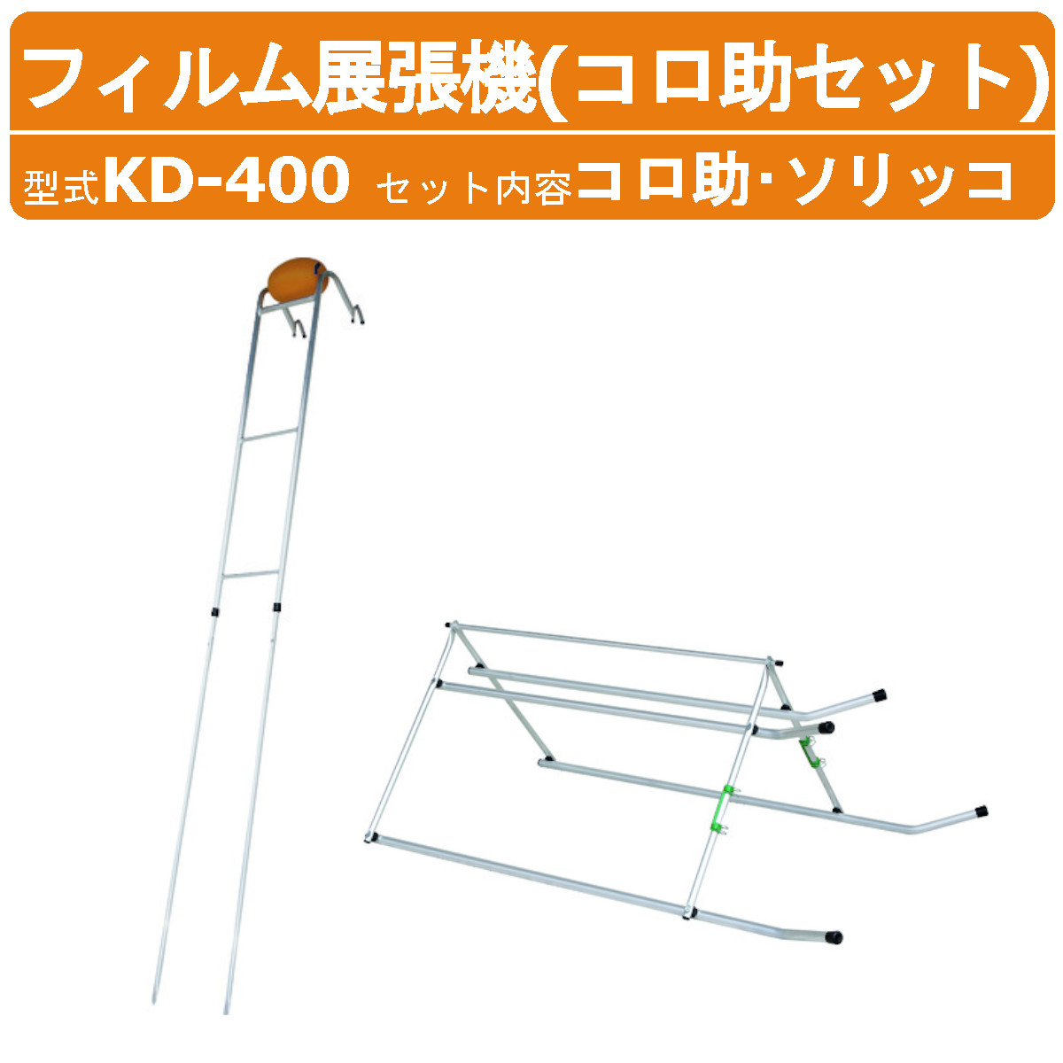 中古】【動作OK】【店頭引取限定】HARAX KD-400 コロ助 ソリッコ付き