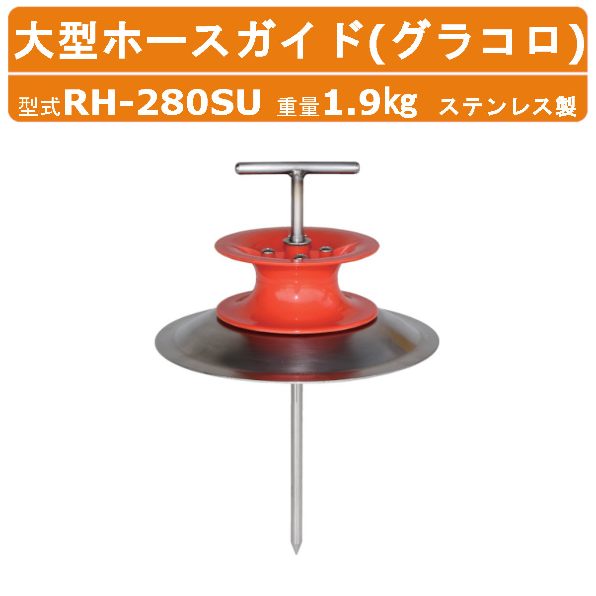 楽天市場】ハラックス 大型ホースガイド RH-280 RH280 グラコロ