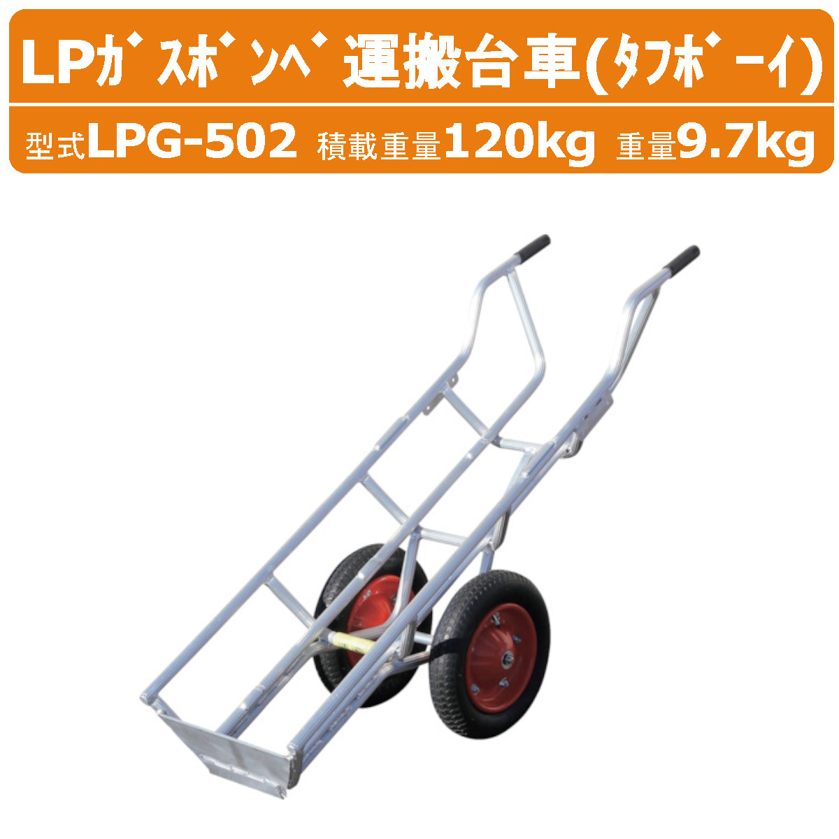 楽天市場】ハラックス LPガスボンベ運搬台車 LPG-502 LPG502