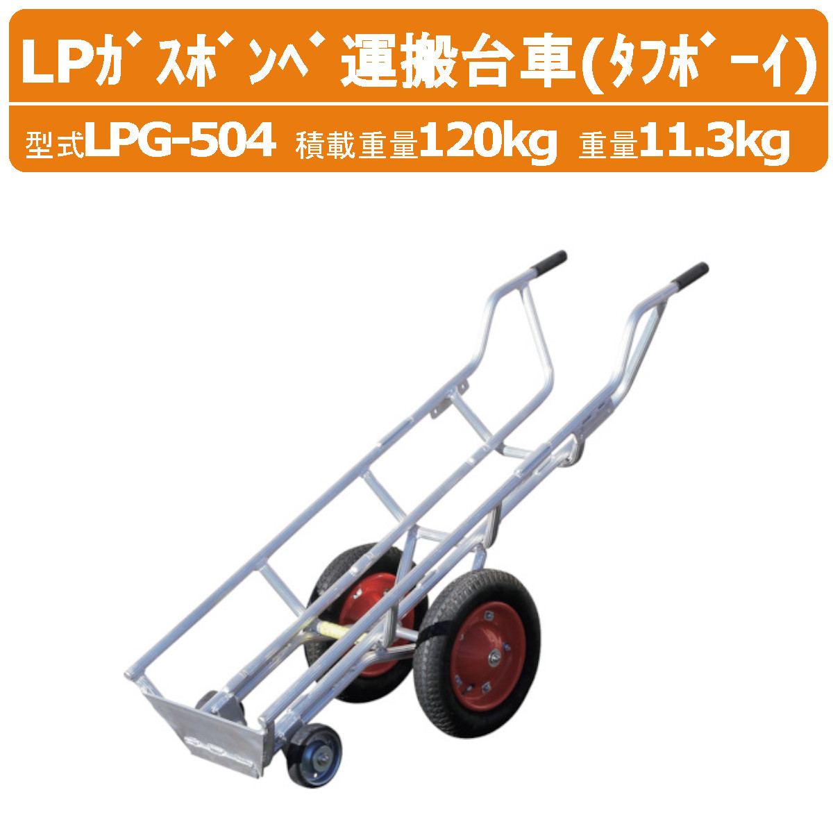 楽天市場】ハラックス LPガスボンベ運搬台車 LPG-504F LPG504F 楽天市場】ハラックス LPガスボンベ運搬台車 LPG-504F LPG504F