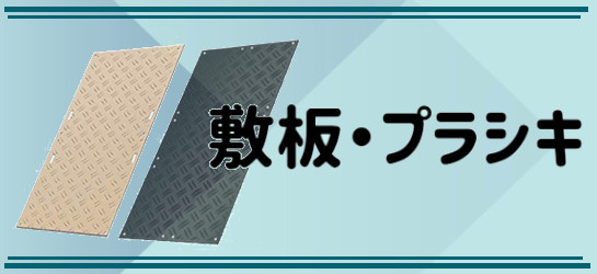 楽天市場】三笠産業 ブロックプレート MVB-150H 中折れハンドル型 転圧