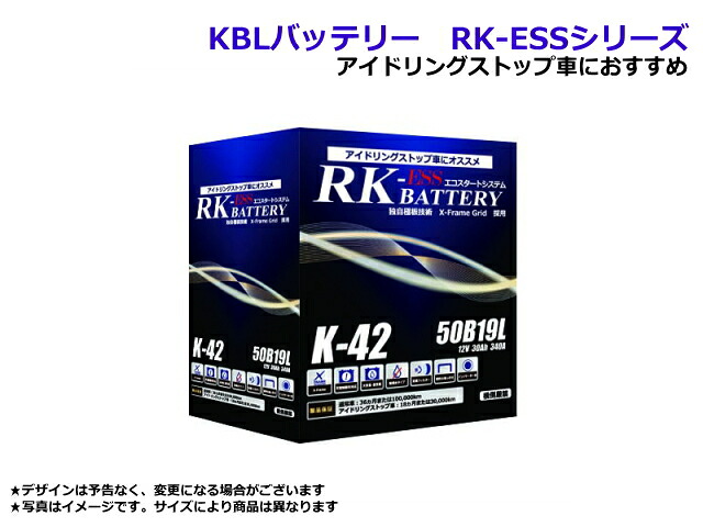 バッテリー KBL RK-ESS N55 65B24 L/R 【自動車用】 新品 バッテリー アイドリングストップ用バッテリー HANKOOK ★新品|建機パーツストア 店