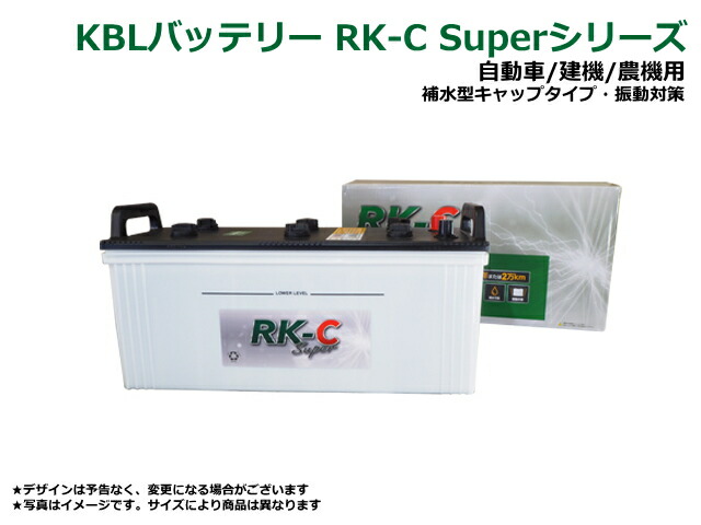 楽天市場】KBL 120D31L RK-S Superバッテリー (メンテナンスフリー