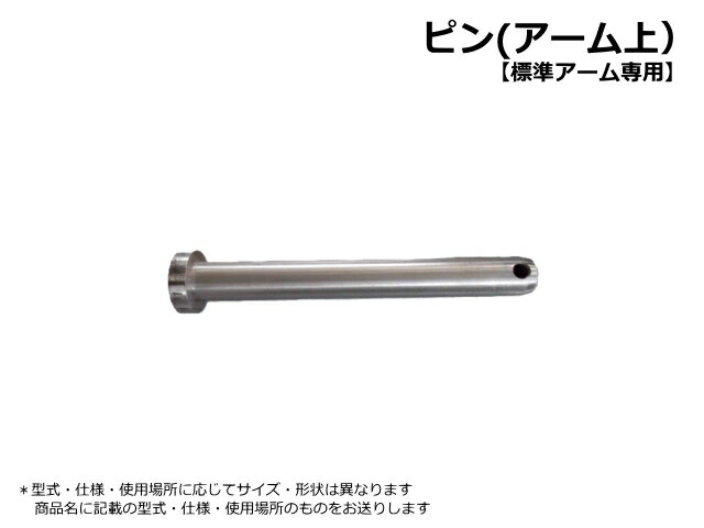 楽天市場】バケットピン アーム上 日立 ZX30U-5A 40φ 228mm ストレート