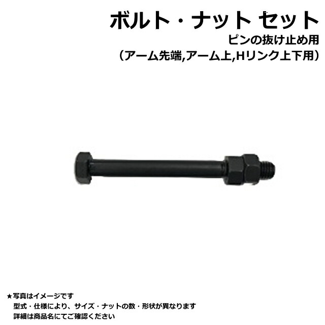 楽天市場】ピン Hリンク上 日立 ZX75US-3 【標準バケット専用】 社外品