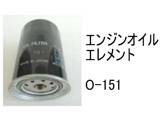 新エレメントコーポレーション Kubota UNION クボタ コンバインSR エンジンオイルエレメント JO