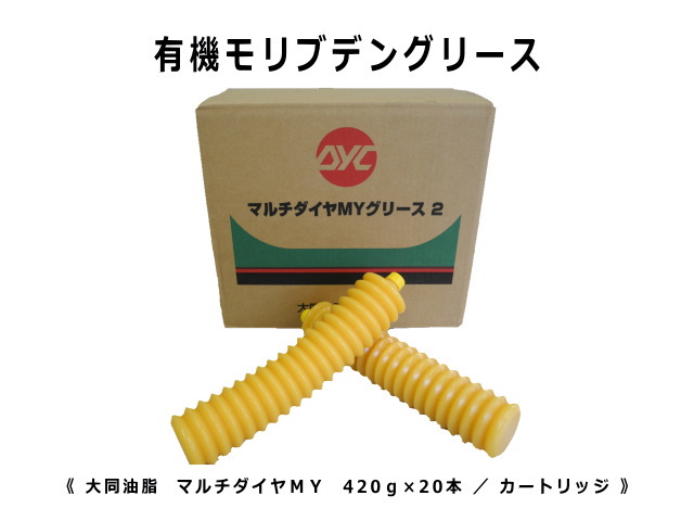 ※akio マルチダイヤEPグリース 2 420g×20 2箱 リチウム極圧グリス 箱 / ケース 20本入り 新品 カートリッジ