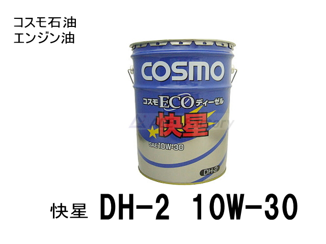 ディーゼルエンジンオイル コマツ建機専用油圧作動油 CF10W コスモ 出光 3缶セット JX ENEOS