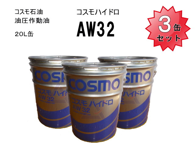 楽天市場】コマツ建機系作動油 コスモ CF10W 20L缶 ペール缶 ☆ディーゼル用エンジンオイルですが、コマツ建機系の作動油としてご利用下さい :  建機パーツストア 楽天市場店