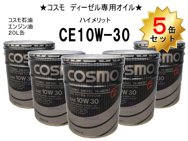 COSMO ECO ディーゼル 10W-30 10W-30 コスモ ECOディーゼル快星 コスモ石油 JASO規格DH-2 SAE