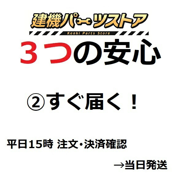 ゴムクローラー コマツ PC30R-8 ピーシー 1年保証付 ガーデニング ...