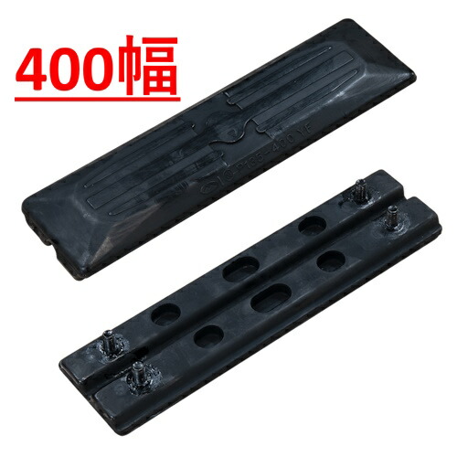 ゴムパット CAT (三菱) 305E2CR 400mm 80枚|建機デポ