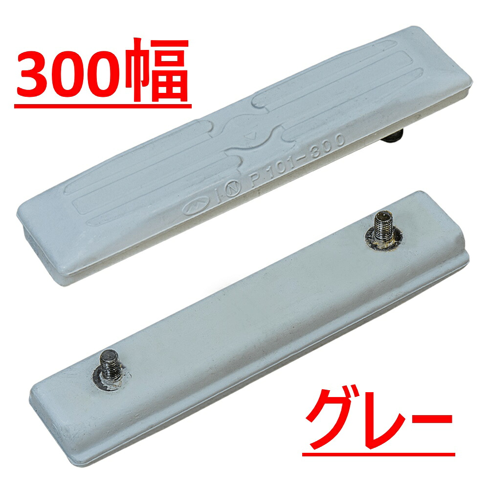 ゴムパット 住友建機 SH25JX 300mm 76枚 グレー｜建機デポ 80,256円